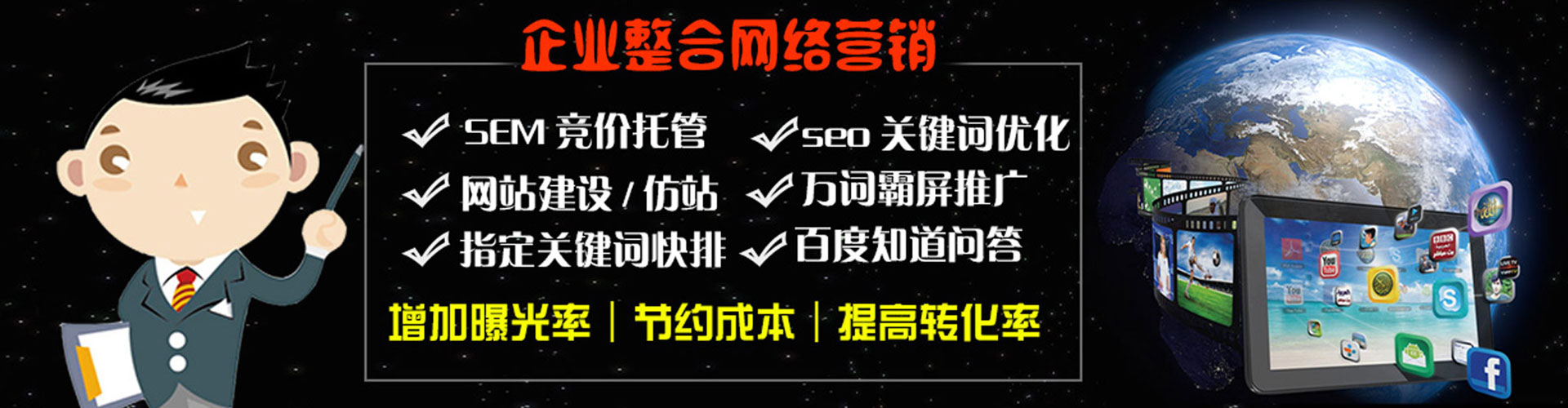 屏边百度竞价推广
